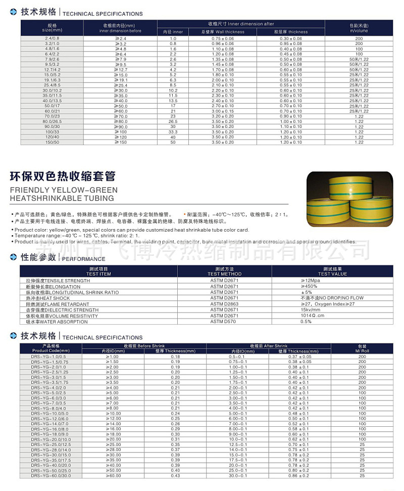 技術參數.jpg
